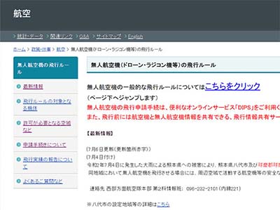 法律改定時の通知